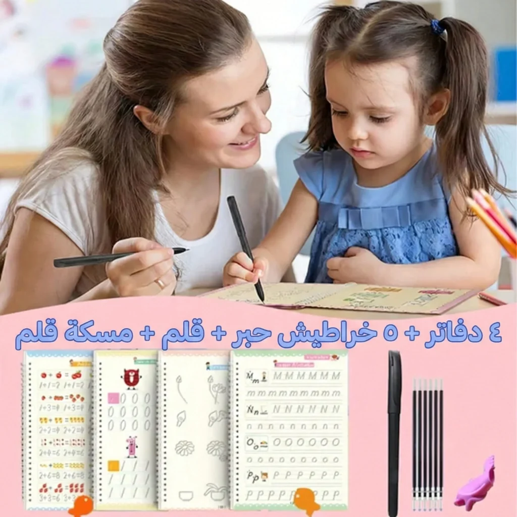 دفتر الكتابة السحري | TINY GEAR™